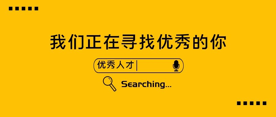 東烏珠穆沁旗農(nóng)村信用合作聯(lián)社 2021年社會招聘公告