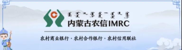 東烏珠穆沁旗農村信用合作聯(lián)社關于2021年度社會招聘面試成績及入圍實習人員的公告